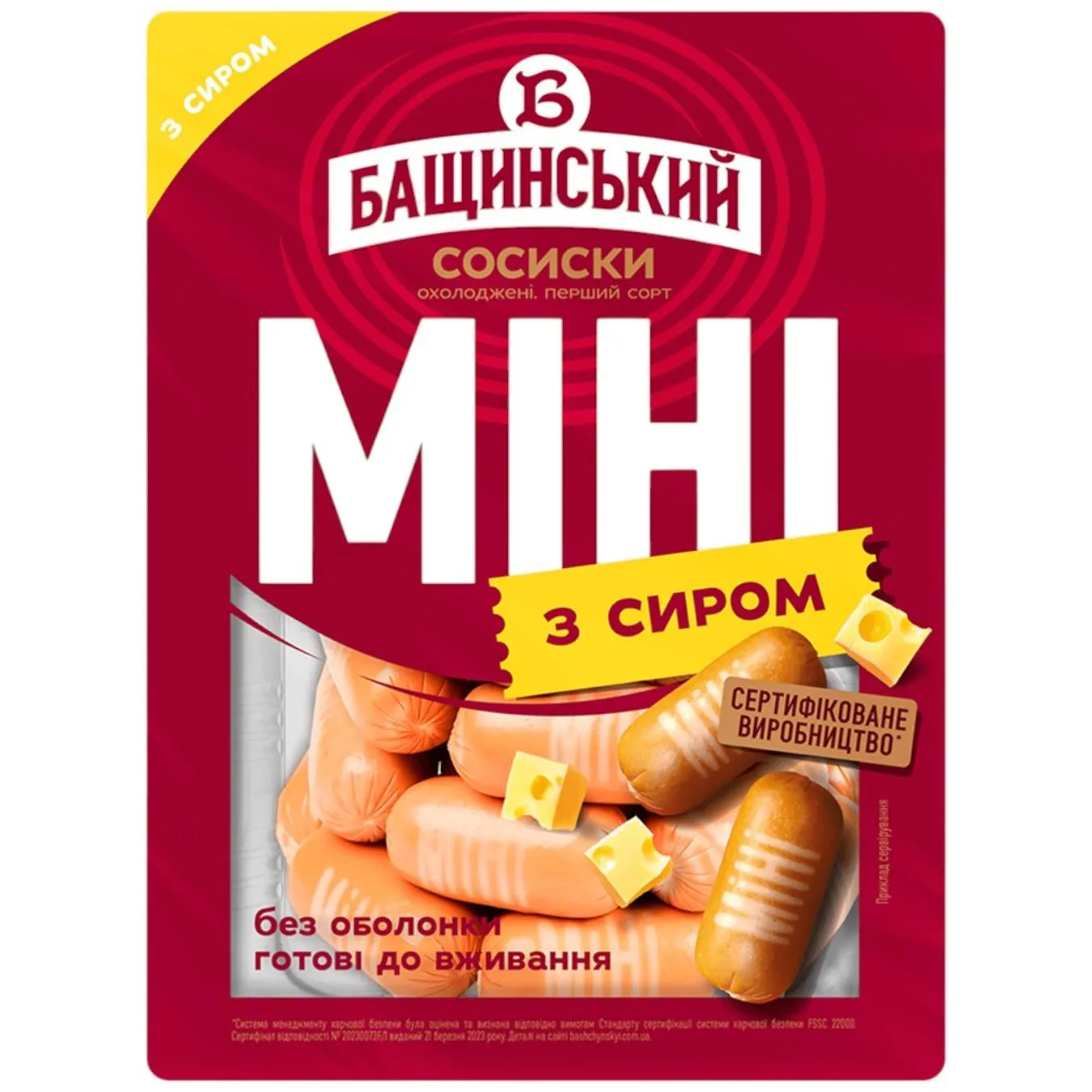 Сосиски Бащинський Міні з сиром без оболонки перший сорт 300г - Фото 3