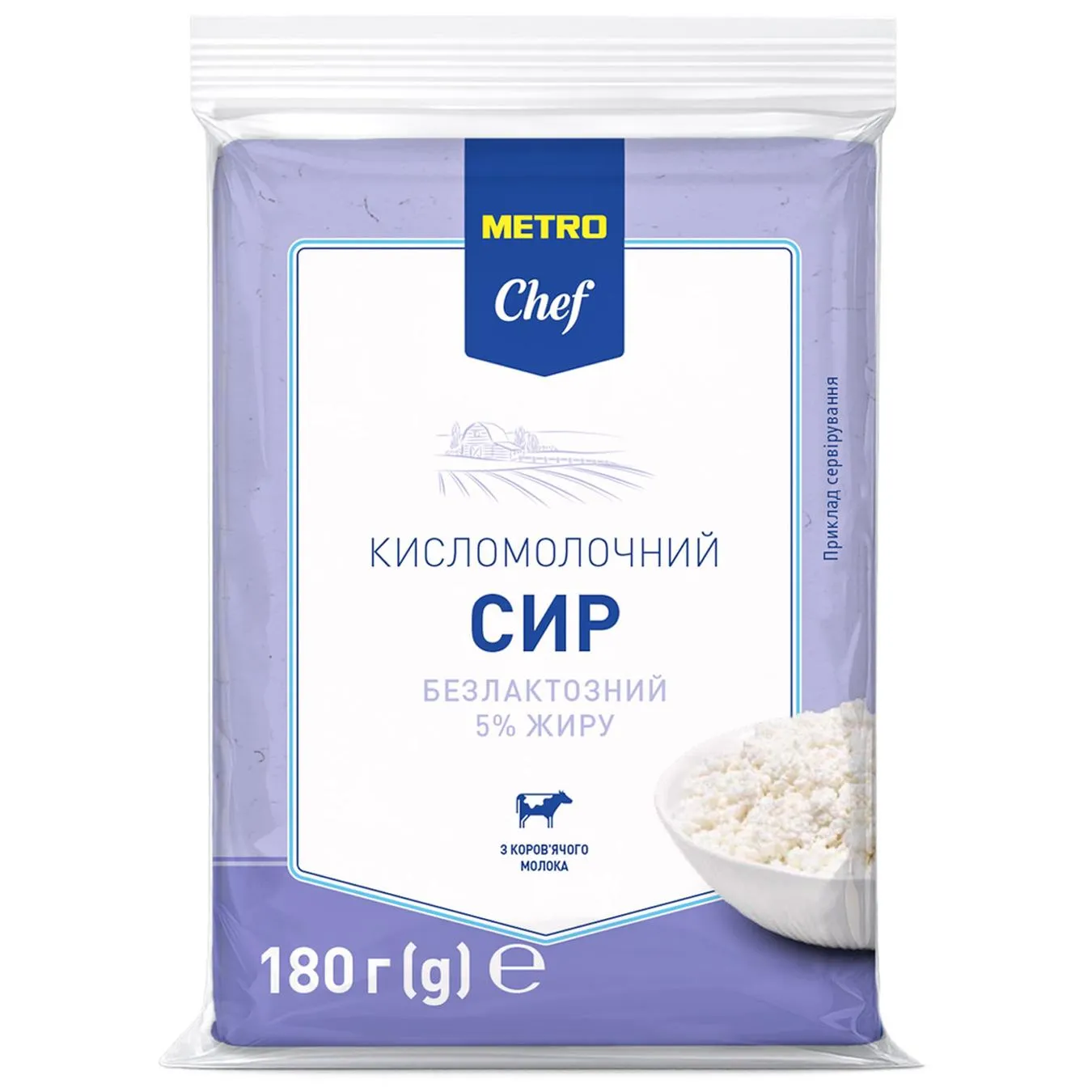 Сир кисломолочний Metro Chef безлактозний 5% 180г - Фото 1