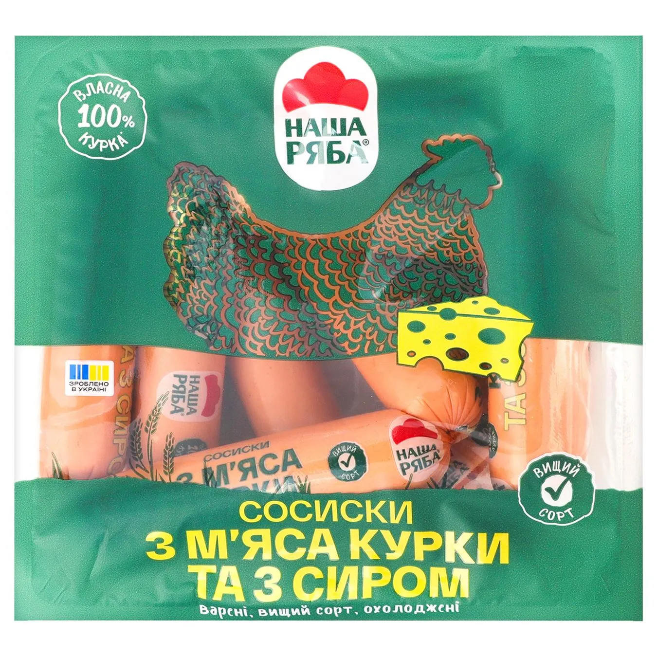 Сосиски Наша Ряба варені з м`яса курки та з сиром вищий сорт - Фото 1
