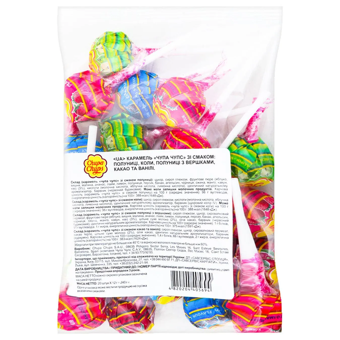 Карамель Chupa Chups Асорті 12г х 20шт - Фото 1