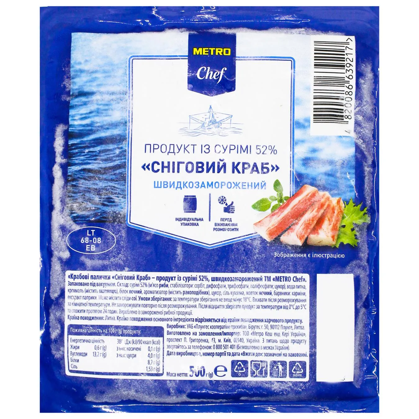 Крабові палички Metro Chef Сніговий краб з сурімі 52% заморожені 500г - Фото 1