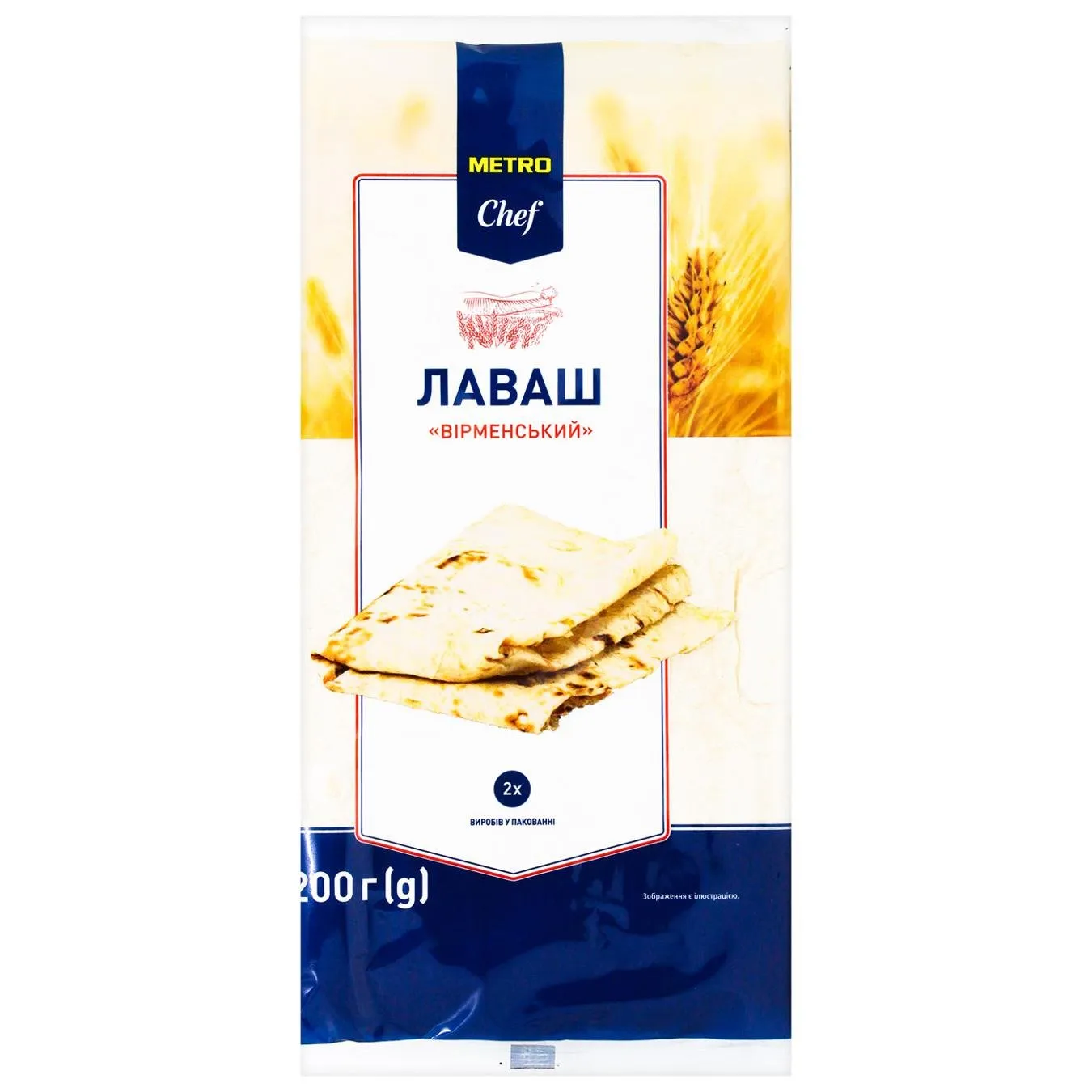 Лаваш Metro Chef Вірменський 200г - Фото 1