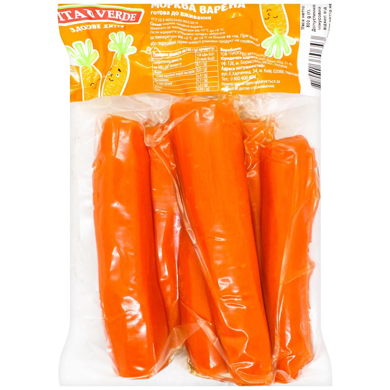 Морква варена 500г - Фото 1