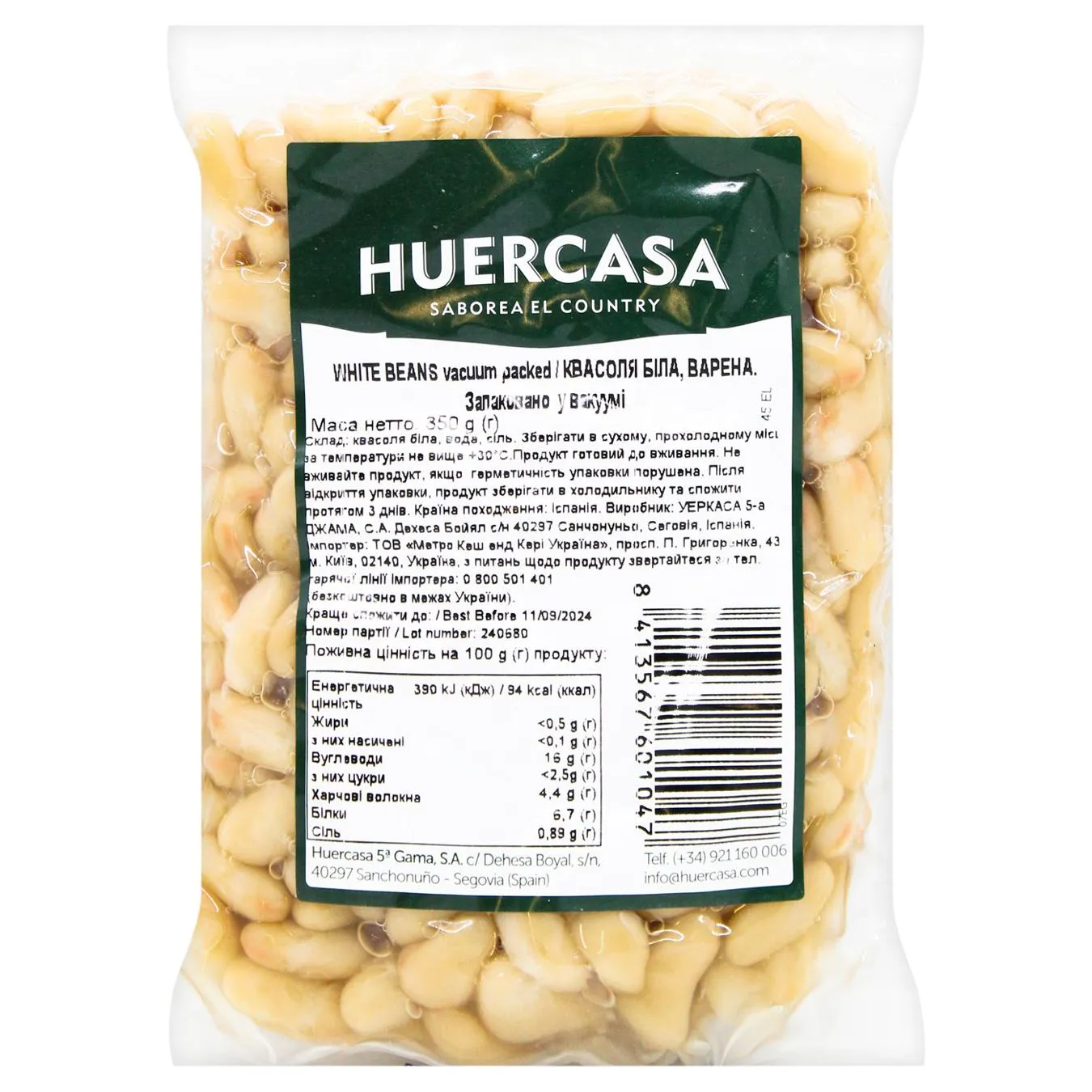 Квасоля Huercasa біла варена 350г - Фото 1