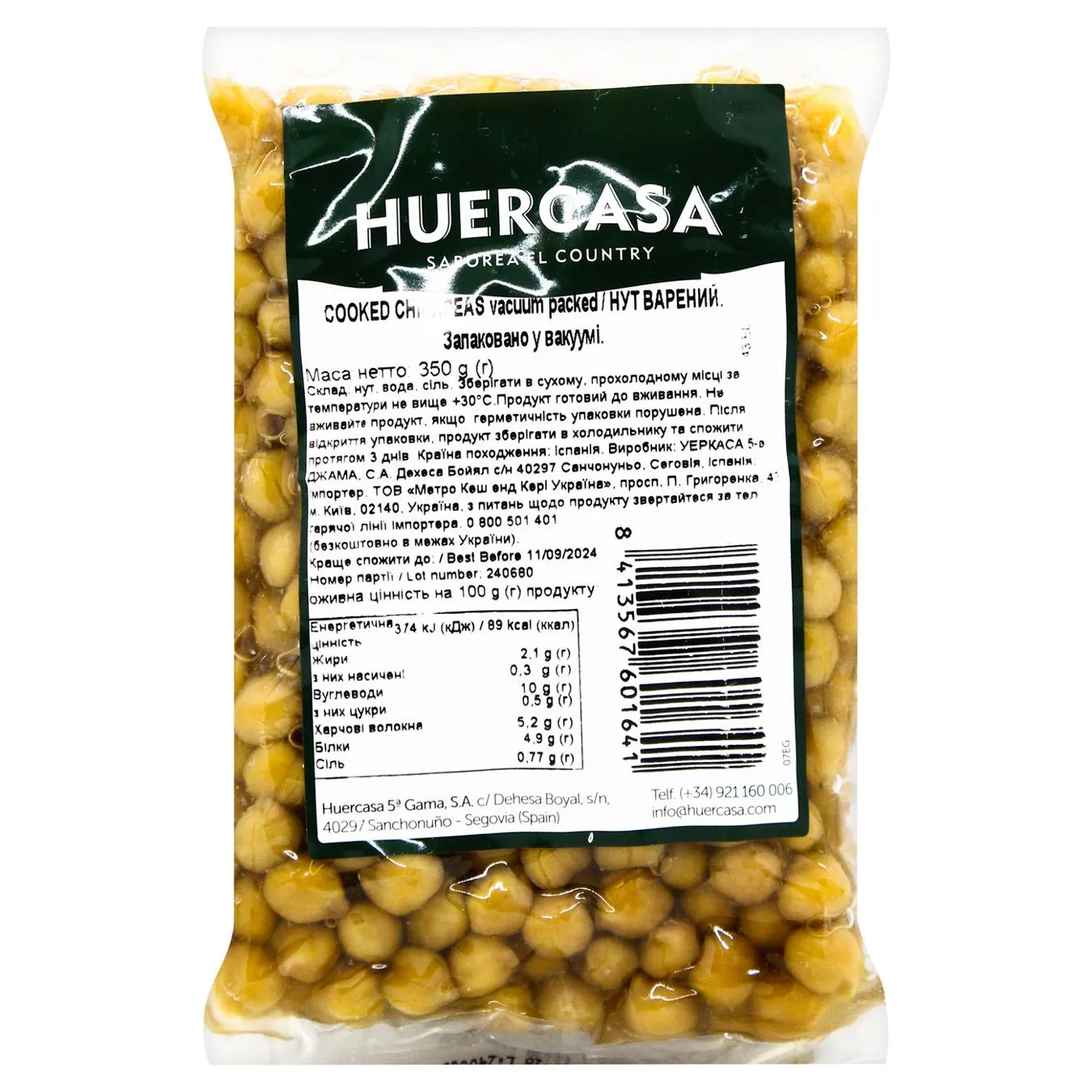 Нут Huercasa варений 350г - Фото 1