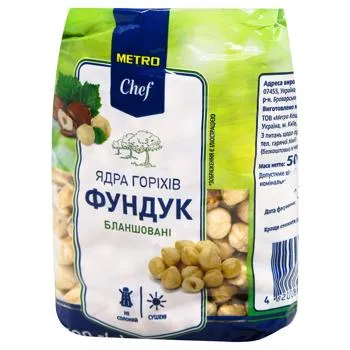 Фундук Metro Chef бланшований 500г - Photo 1