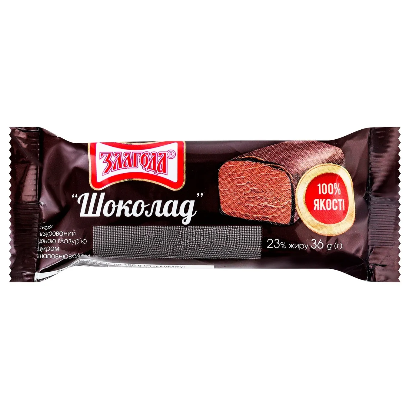 Сирок Злагода Шоколад глазурований  23% 36г - Фото 1