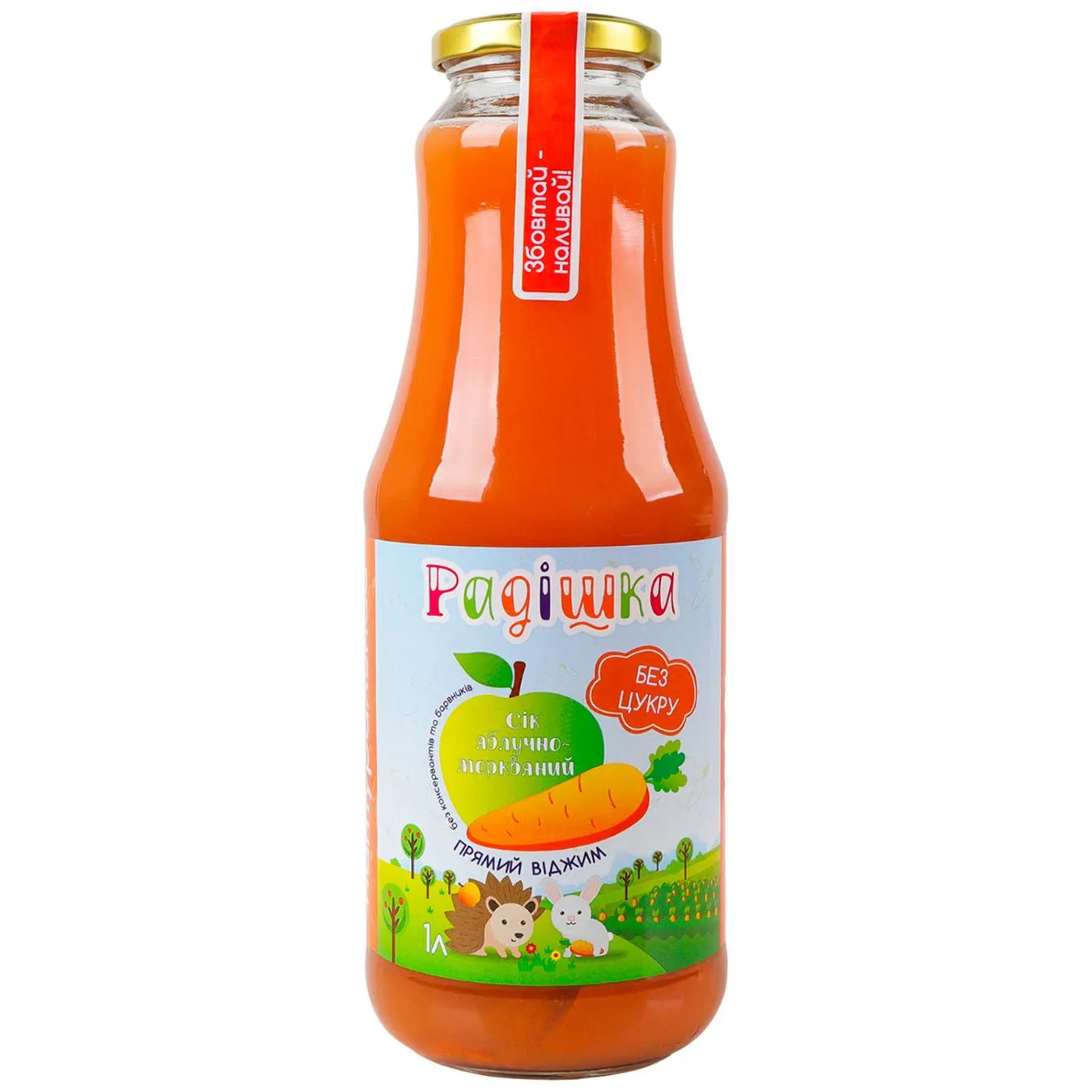 Сік Радішка яблучно-морквяний прямого віджиму 1л - Фото 1