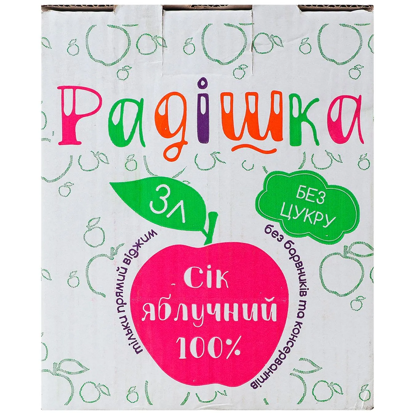 Сік Радішка яблучний прямого віджиму 3л - Фото 1