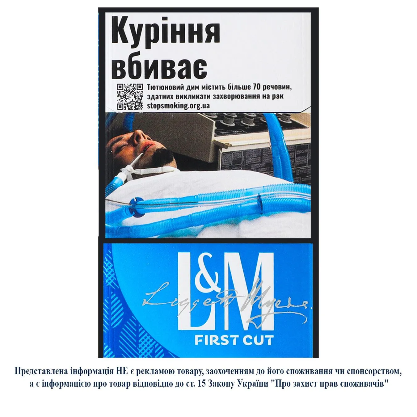 Цигарки L&M First Cut Blue 20шт - Фото 1