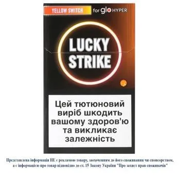 Стіки тютюновмісні Lucky Strike Yellow Switch 20шт - Photo 3