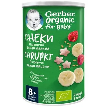 Снек Gerber Organic Nutri Puffs рисово-пшеничні банан з малиною 35г - Фото 7
