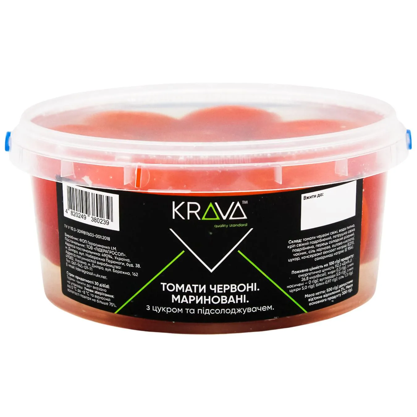 Томати Krava мариновані червоні 500г - Фото 1