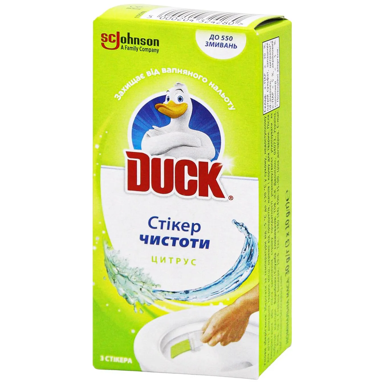 Стікер чистоти для унітазу Duck Цитрус 3шт - Фото 8