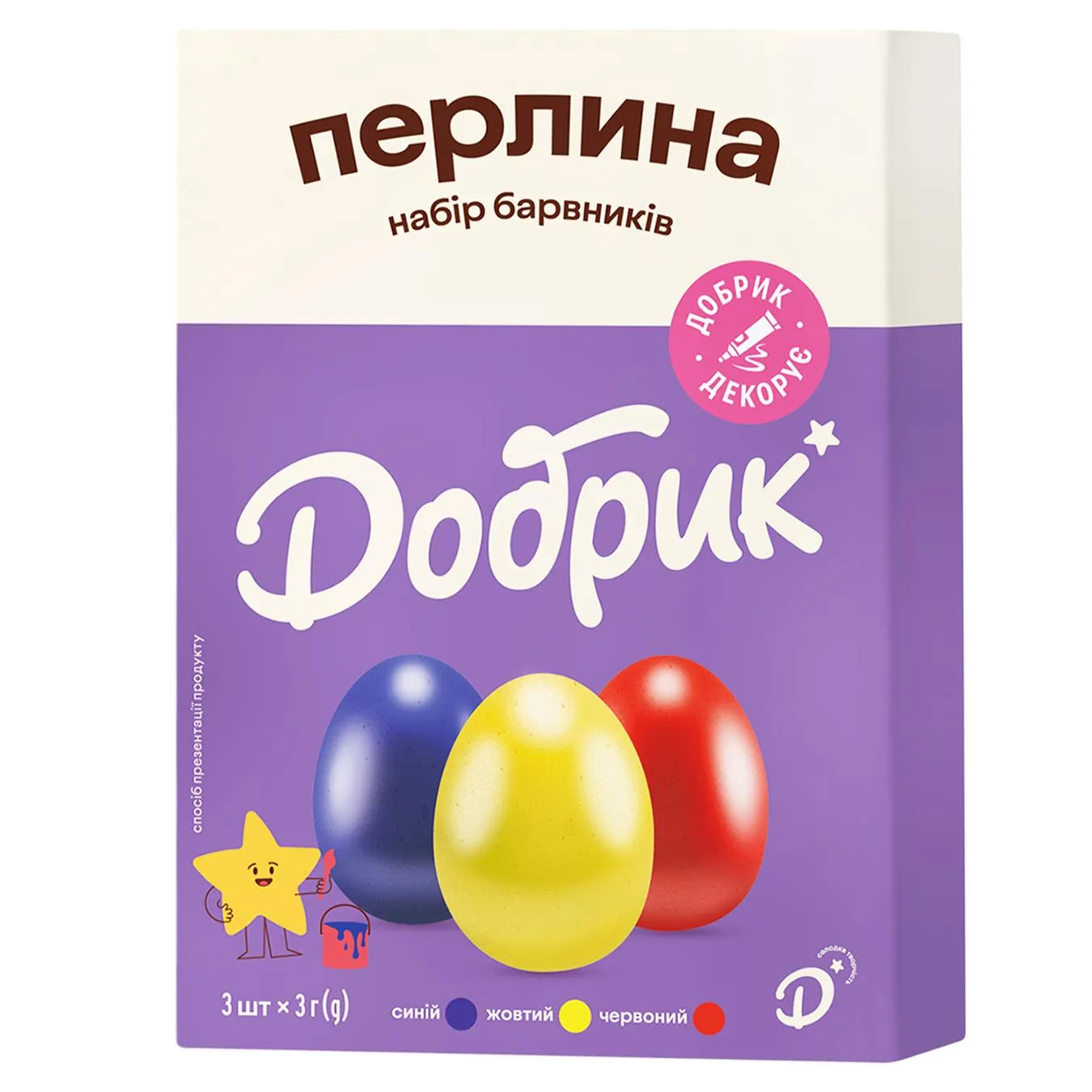 Набір барвників Добрик Перлина для великодніх яєць 9г - Фото 1