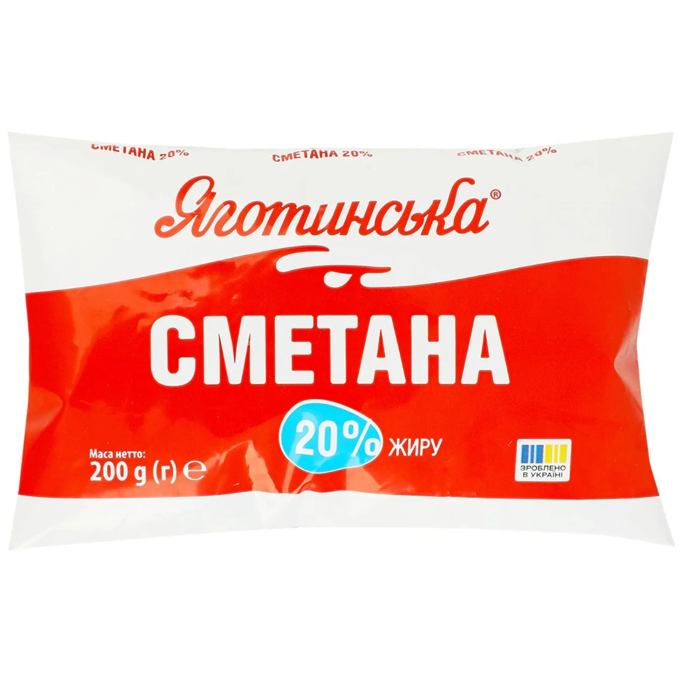 Сметана Яготинська 20% 200г - Фото 1