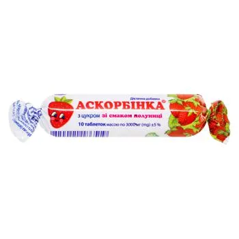 Дієтична добавка КВЗ Аскорбінка з цукром зі смаком полуниці 10шт - Photo 1