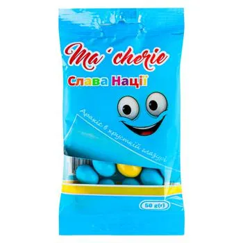 Драже Ma'cherie Слава нації! 50г - Photo 1