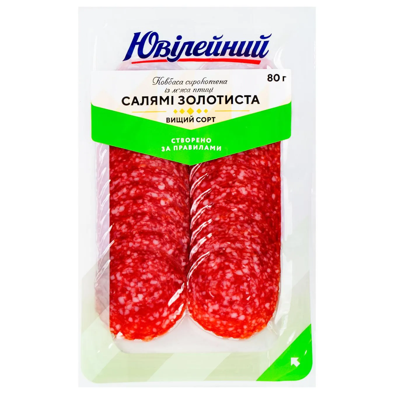 Ковбаса Ювілейний Салямі Золотиста сирокопчена з мяса птиці вищий сорт нарізка 80г - Фото 1