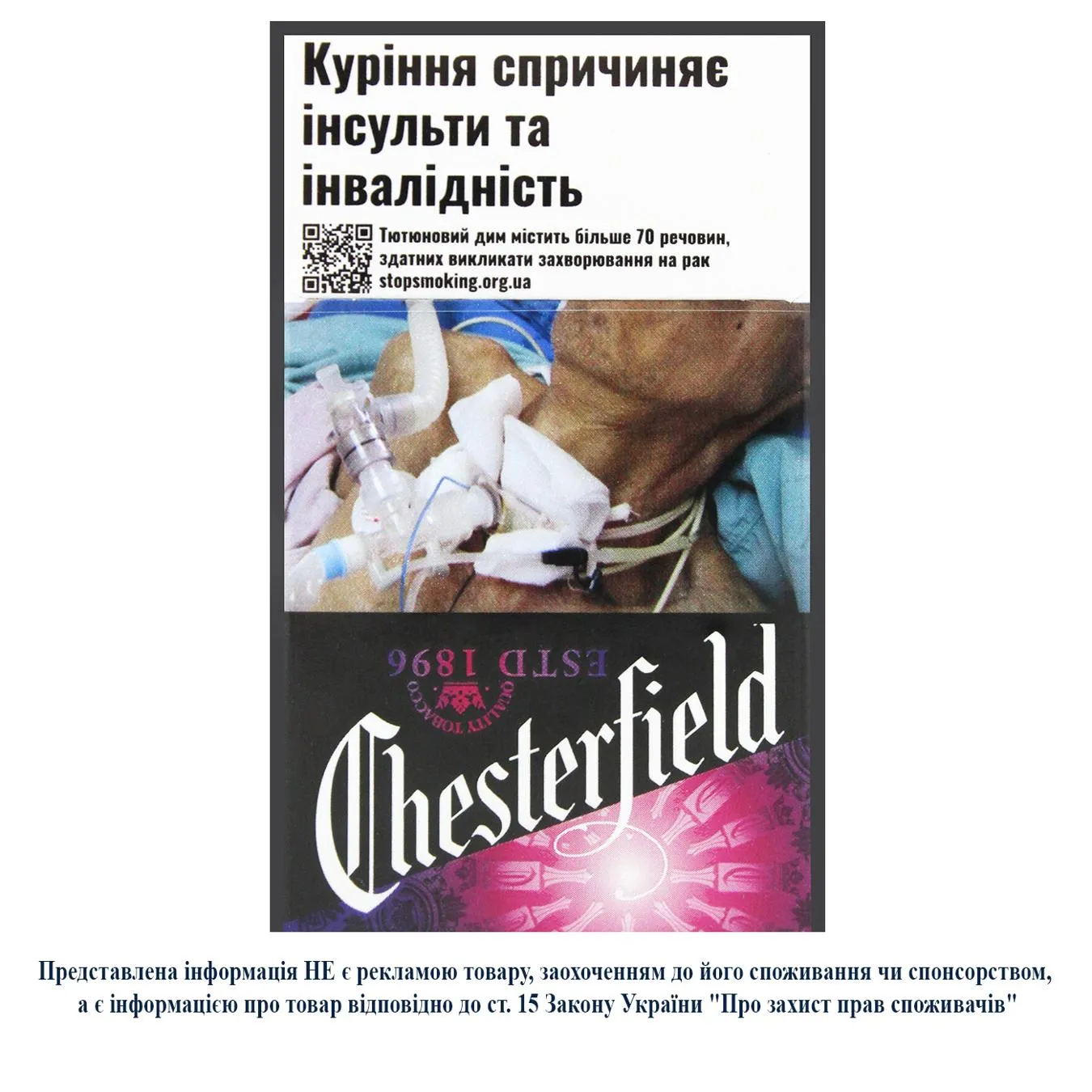 Цигарки Chesterfield Purple - Фото 4