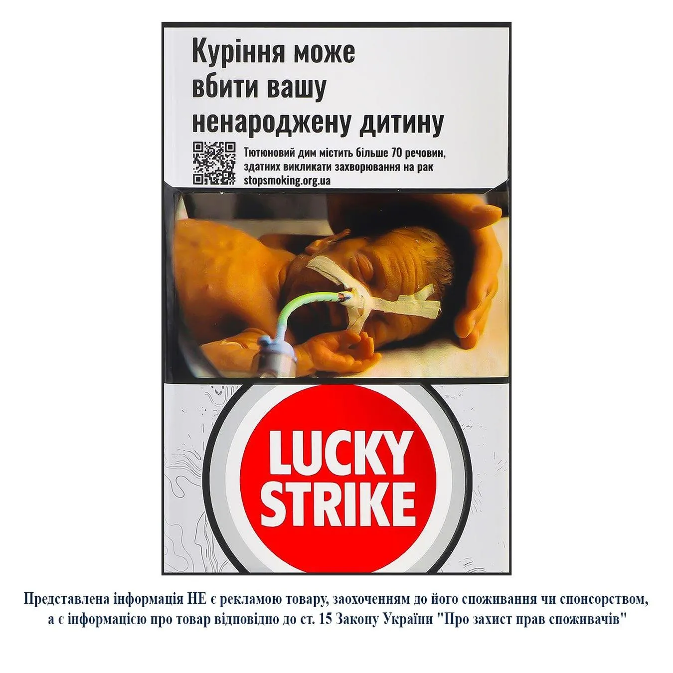 Цигарки Lucky Strike Unlimited Silver - Фото 3