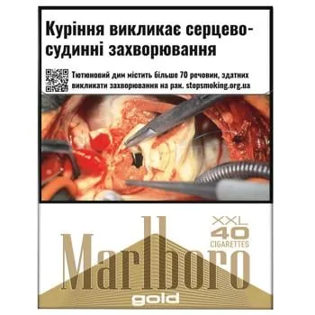 Цигарки Marlboro Gold 40шт - Фото 3