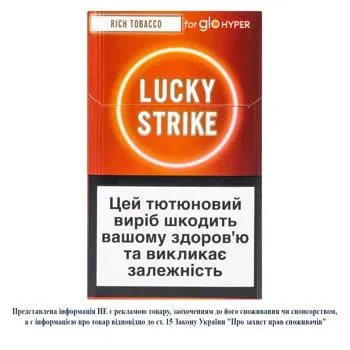 Стіки тютюновмісні Lucky Strike Rich Tobacco 20шт - Photo 4