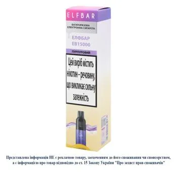 Електронна сигарета Elf Bar ЕВ 15000 багаторазова без рідини пурпуровий - Photo 1