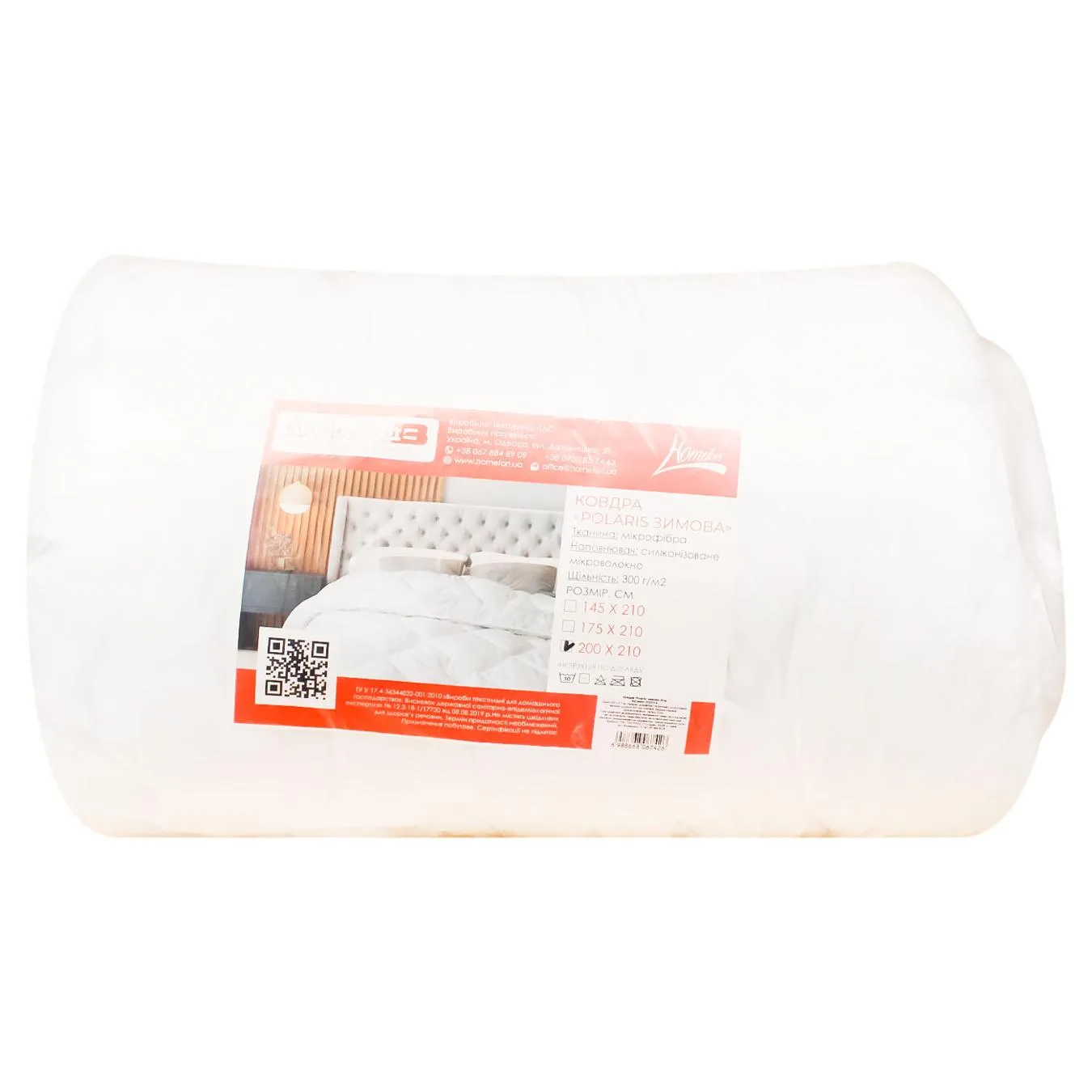 Ковдра Homefort Polaris зимова біла 200х210см - Фото 1