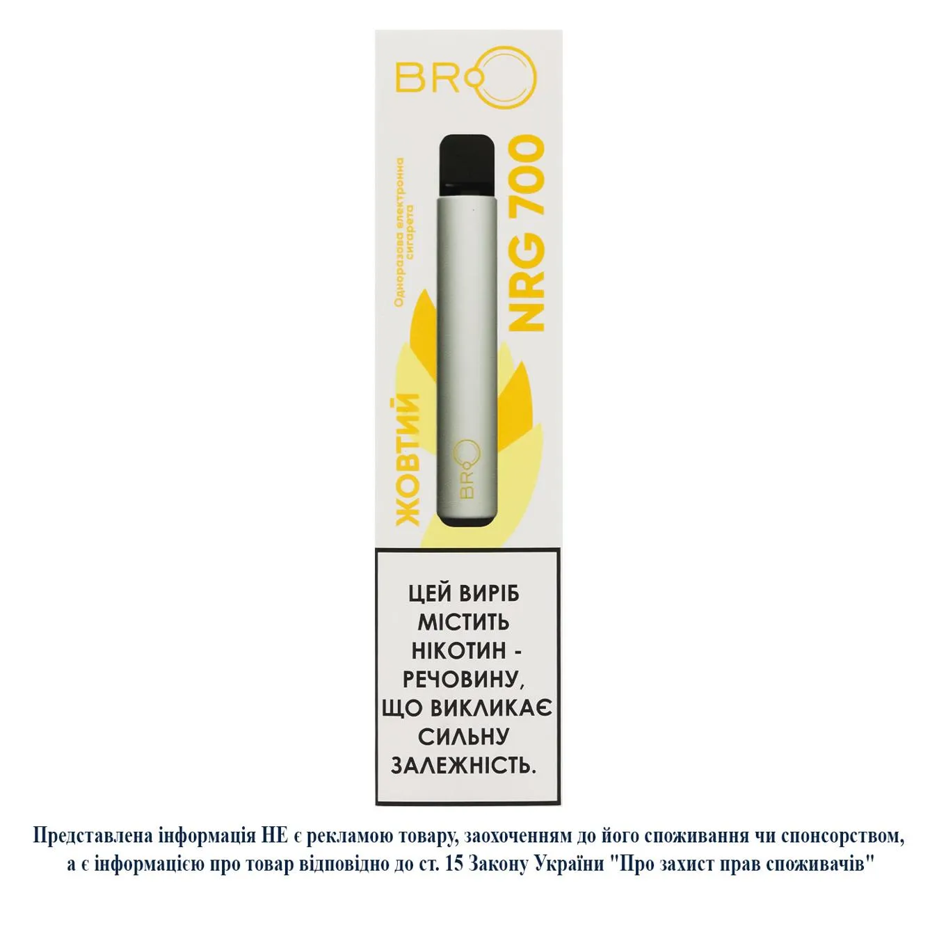 Випарювач Bro Lab NRG 700 2мл жовтий - Фото 3
