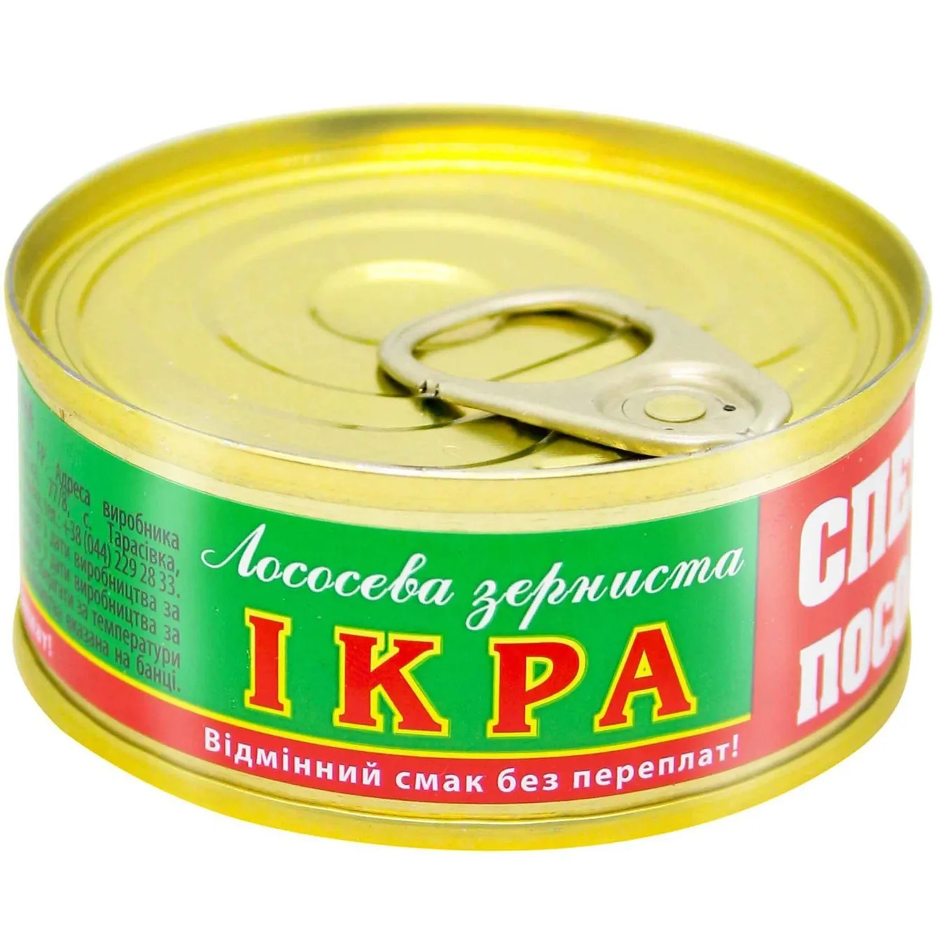 Ікра лососева Спецпосол 60г ж/б - Фото 3