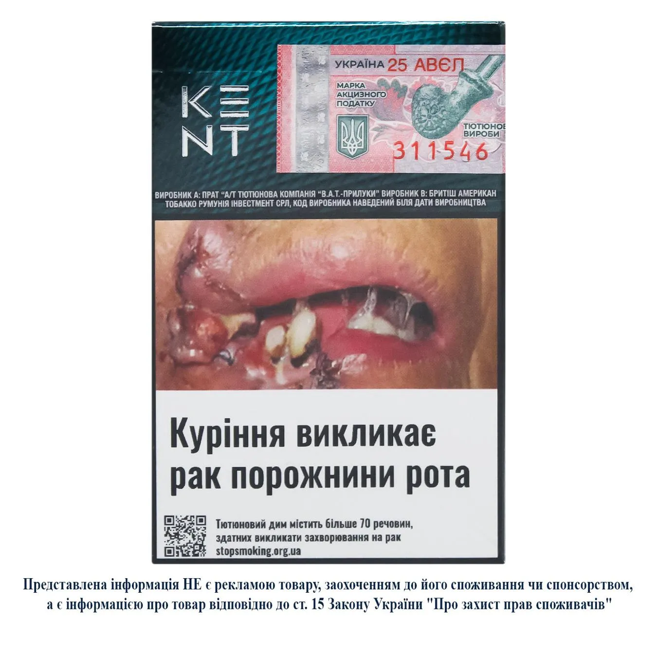 Цигарки Kent Feel Green - Фото 1