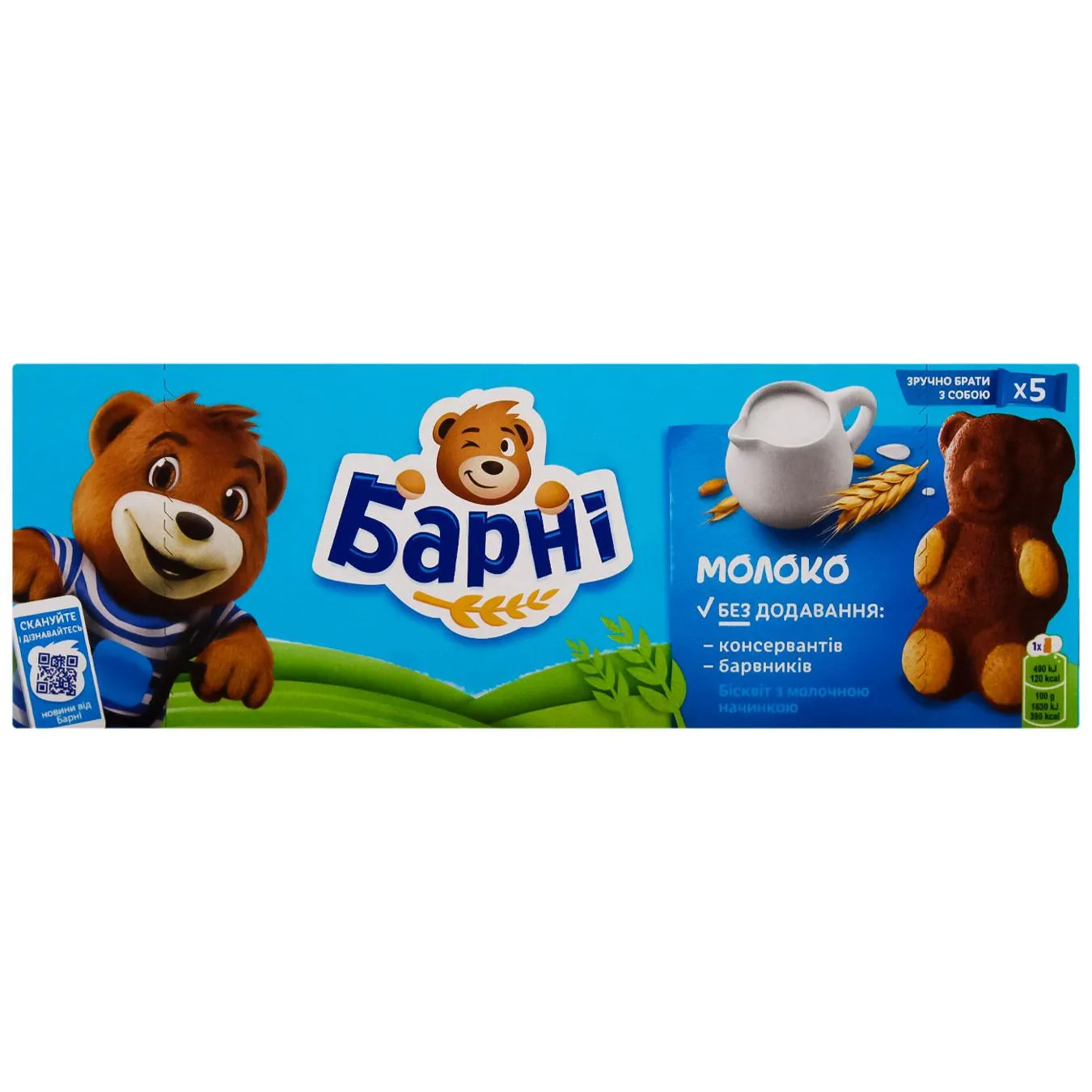 Тістечко Ведмедик Барні бісквітне з молочною начинкою 150г зображення