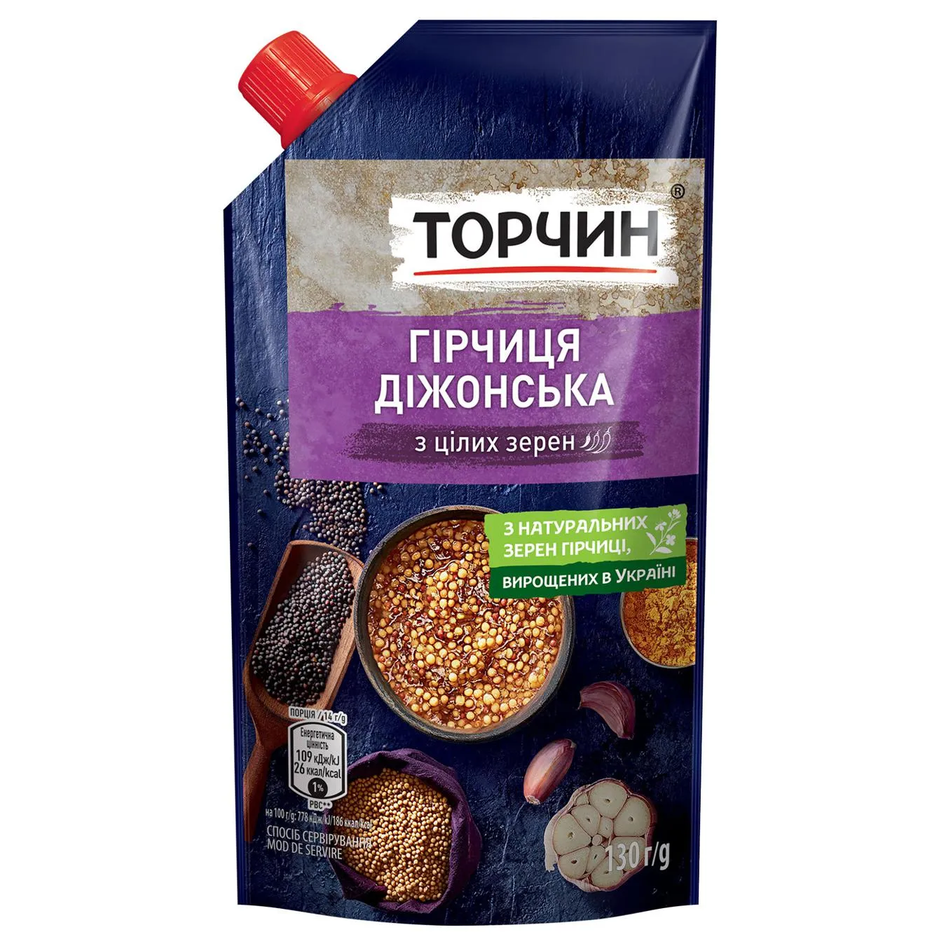Гірчиця ТОРЧИН® Діжонська 130г зображення