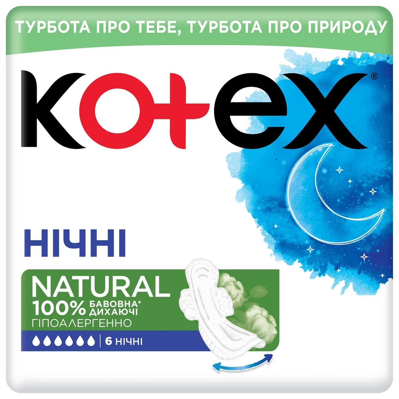 Прокладки гігієнічні Kotex Natural Night 6шт зображення