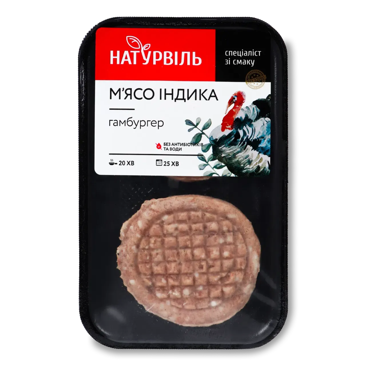 Гамбургер «Натурвіль» з мяса індички без спецій заморожений - Фото 1