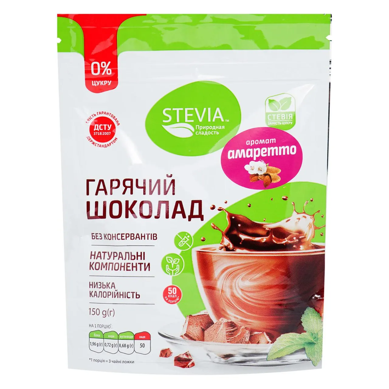 Гарячий шоколад Stevia Амаретто з екстрактом стевії 150г - Фото 1