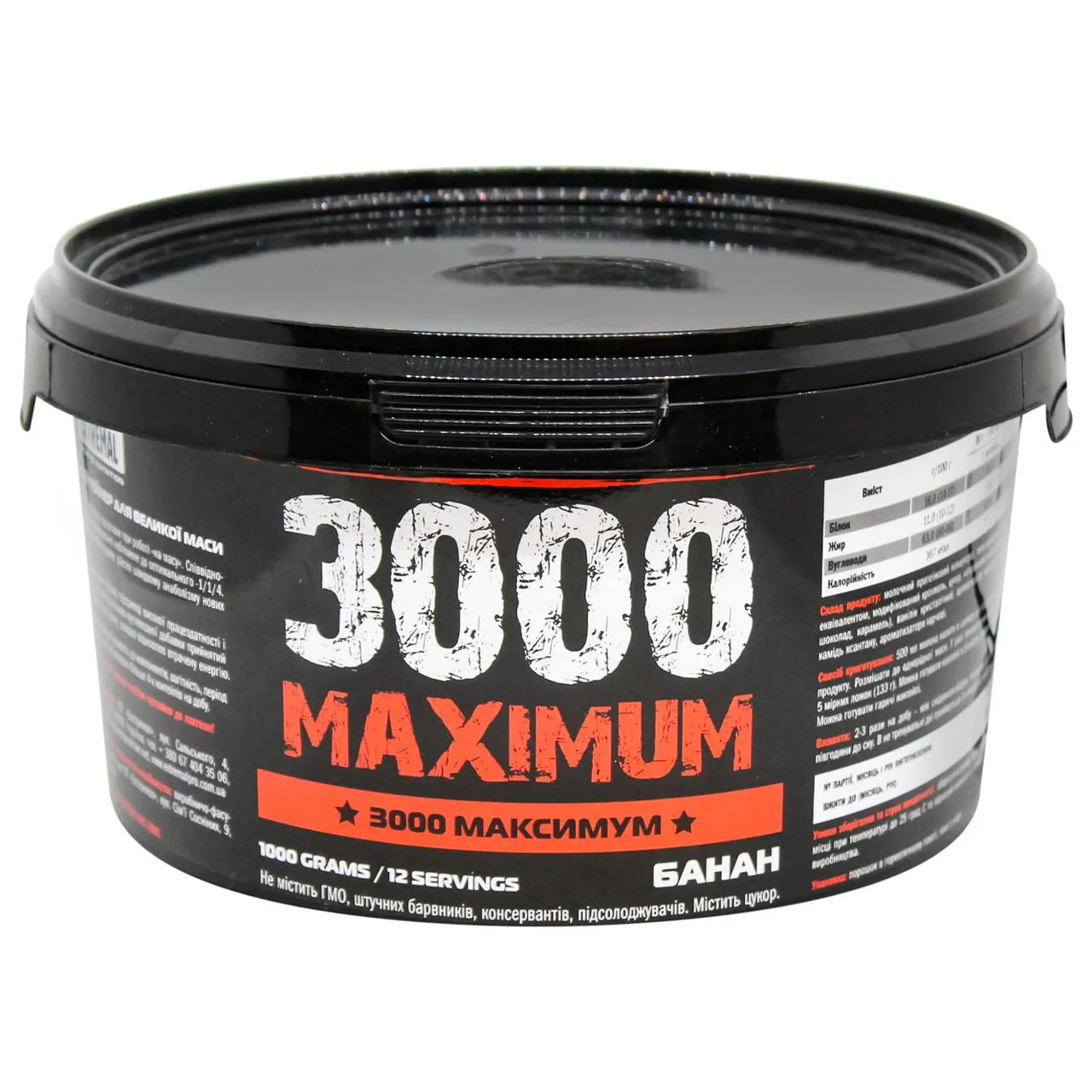 Гейнер Extremal 3000 максимум 1кг - Фото 1