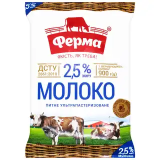 Молоко Ферма ультрапастеризоване 2,5% 900г зображення