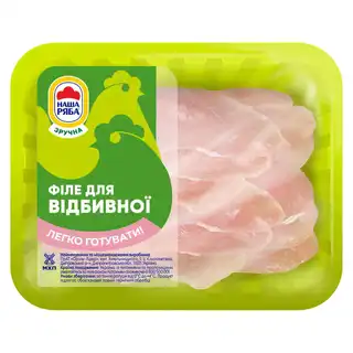 Філе куряче Наша Ряба для відбивної охолоджене ~500г зображення