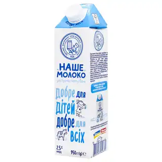 Молоко Наше Молоко ультрапастеризоване 2,5% 950г зображення