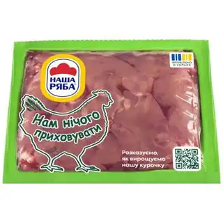 Печінка куряча Наша Ряба охолоджена 700г зображення