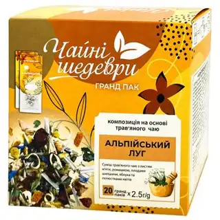 Чай трав'яний Чайні шедеври Альпійський луг 2,5г х 20шт зображення