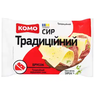Сир Комо Традиційний твердий брусок 50% 185г зображення