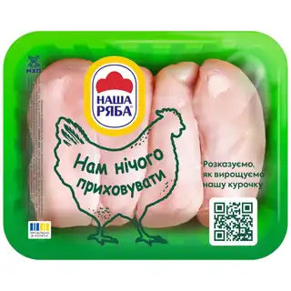 Філе куряче Наша Ряба охолоджене ~1кг зображення